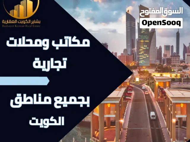 سرداب تجارى للايجار للاسواق المركزبة