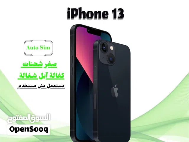 iPhone 13 – 128GB (تحت كفالة الشركة) بطارية 100٪