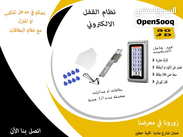 عرض نظام قارئة البطاقات او الكود  مع القفل الكهربائي (ِAccess card)