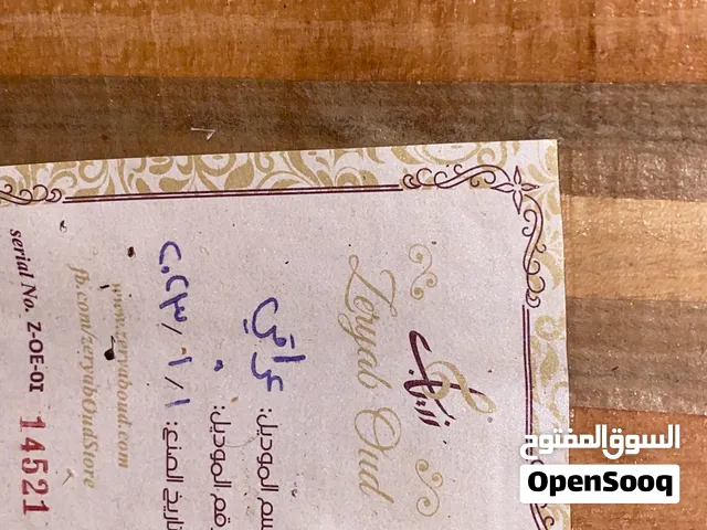 عود عراقي 2023