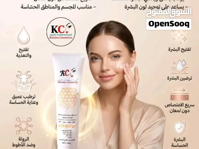 كريم العسل الابيض