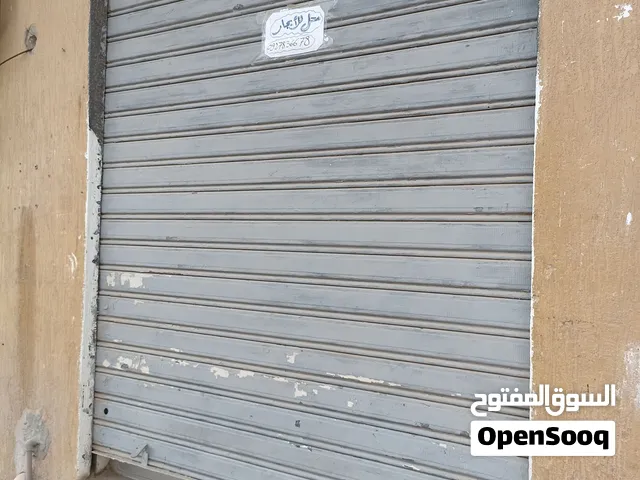 محل للايجار