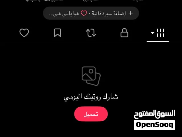 حساب تيك توك فخمم وسعر مناسب وجبار جدا