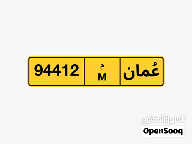 رقم مميز وفخم