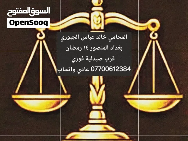 محامي قضايا العقارات
