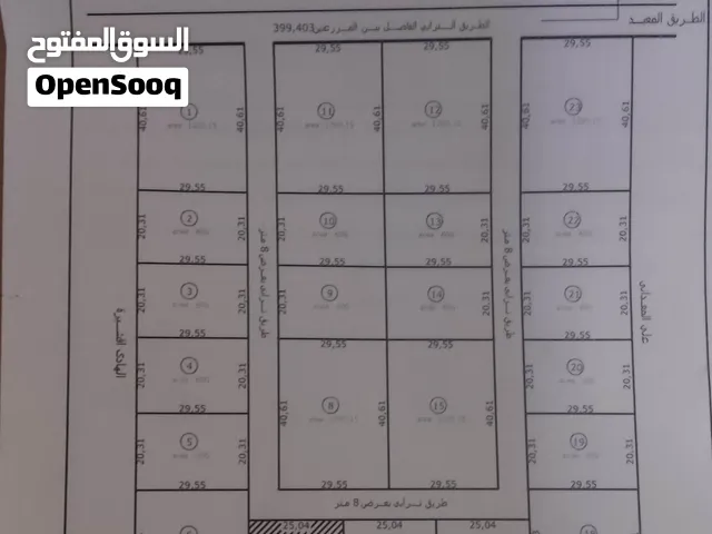 قطعه ارض للبيع في الدفنيه