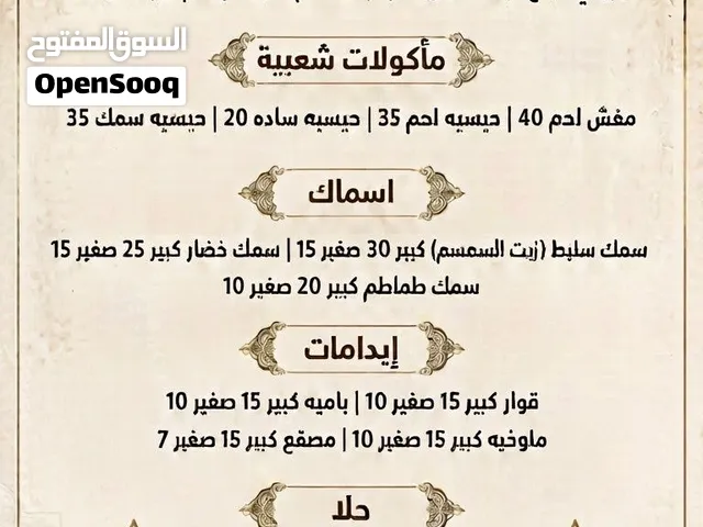 طبخ بيت اسر منتجه