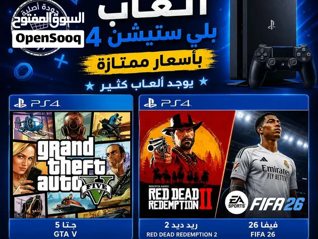 يوجد حسابات بلايستيشن فور وفايف باقل الاسعار