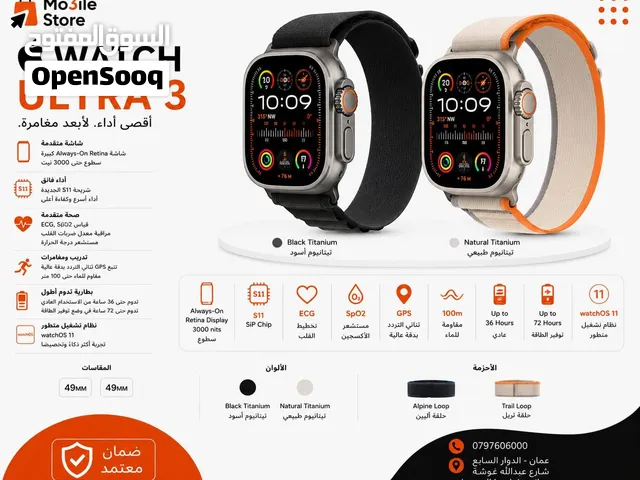 apple watch ultra 3 ابل واتش الترا 3  جديد كفاله الوكيل
