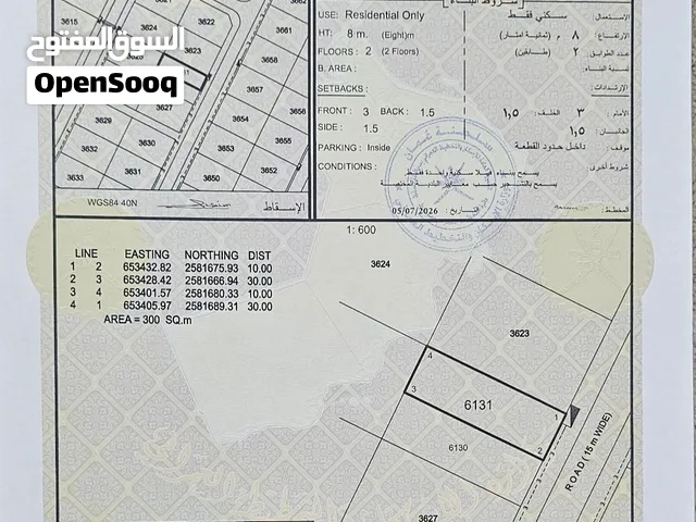 أرض سكنية في الحاجر الأولى