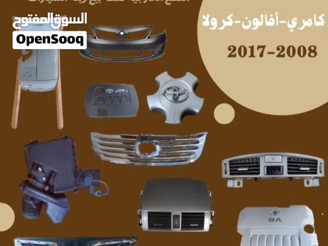 قطع غيار واكسسوارت : كرولا - كامري - افلون - تاهو