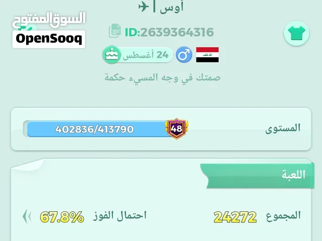 حساب لودو قديم 46نجمه