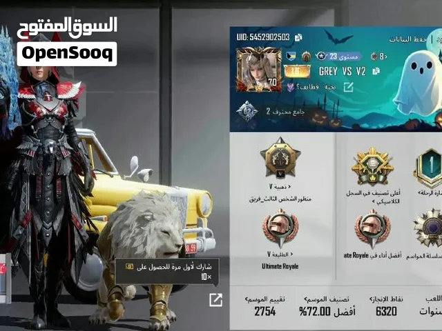 حساب ببجي للبيع السعر450ريال سعودي قابل للتفاوض بالمعقول