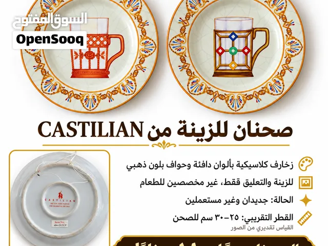 صحنان للزينة من ماركة CASTILIAN