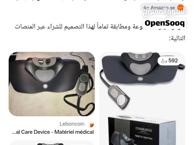 جهاز مساج الرقبه وشد الفقرات
