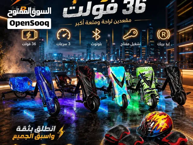 سكوتر 36 فولت من شركة اتش ار