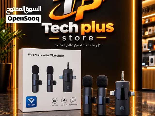 ميكروفون لافاليير لاسلكي لصناع المحتوى متوفر الآن بسعر التخفيض