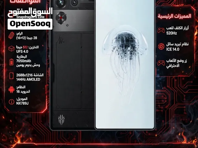 ZTE Nubia Series 512 GB in Al Batinah