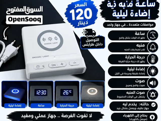 PROMATE TIMEPAD-QI للبيع هوا عباراه عن شحن الساعه و إضاءة ليليه و منبه و دراجة الحراره سعر حرق 120بس