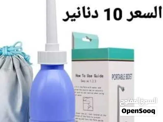 قاروره السفر بسعة 650 مل شطاف المسافر اليدوي زجاجة شطاف حمام محمولة الأصلية  شطاف المسافر بسعة 650