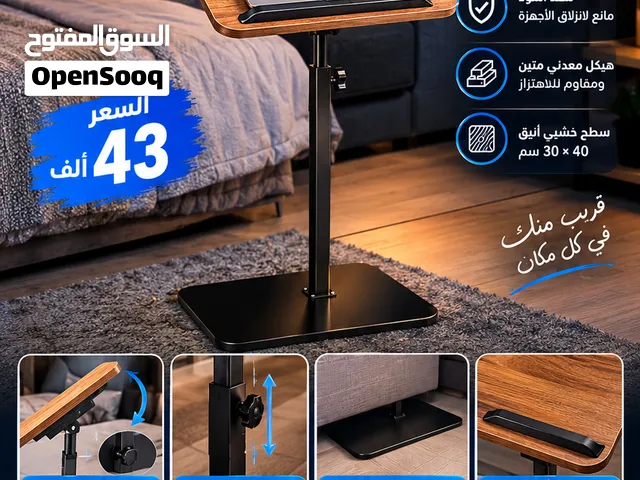 ميز وطاولة لابتوب بتصميم قابل للتعديل تتأذى من الوجع بظهرك ورقبتك السعر 43الف و توصيل 5