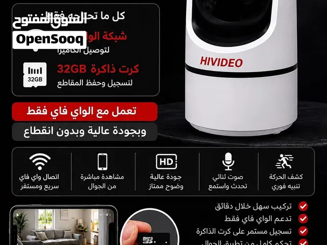 كاميرات مراقبة واي فاي