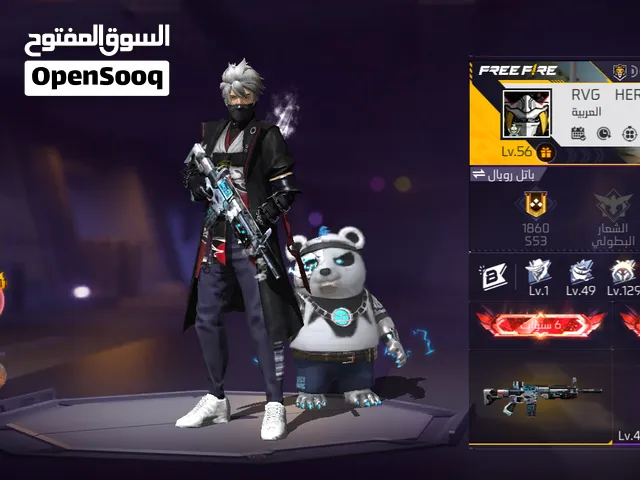 كونت فريفاير قديم للبيع