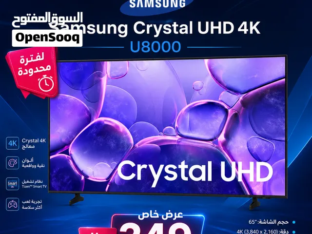 شاشة 65 سامسونج  بسعر الجملة الكمية الحصرية العرض الحارق