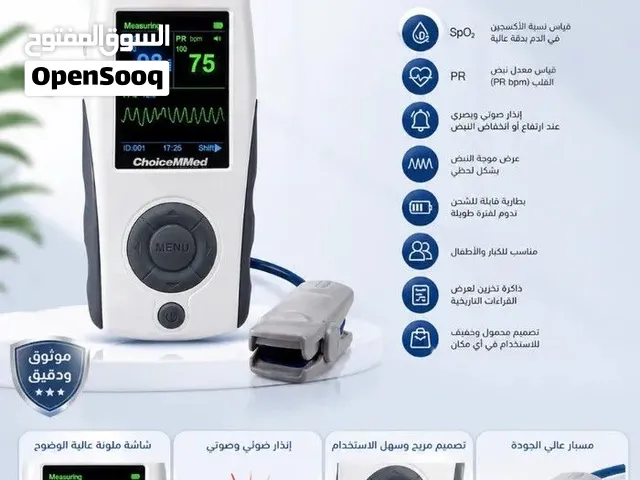 جهاز متنقل لقياس لنبض والاكسجين