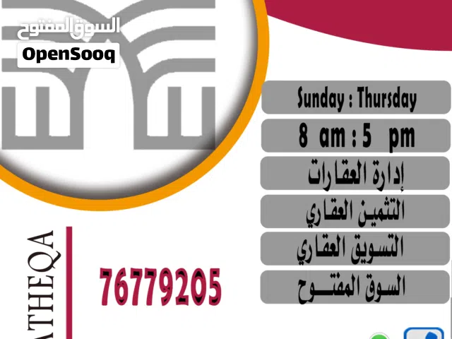فيلا تجارية للإيجار موقع رائع خلف شارع مازن