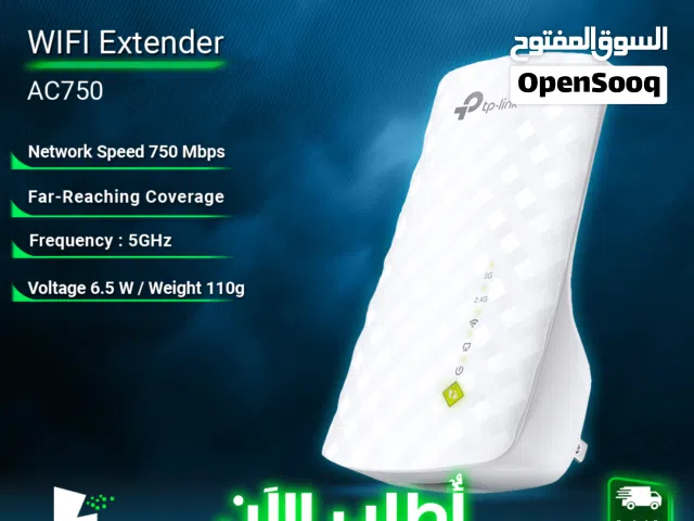 مودمات وراوترات / موسع شبكات الانترنت تغطية واسعه  TP-link Wifi Extender AC750 5Ghz 750MBps