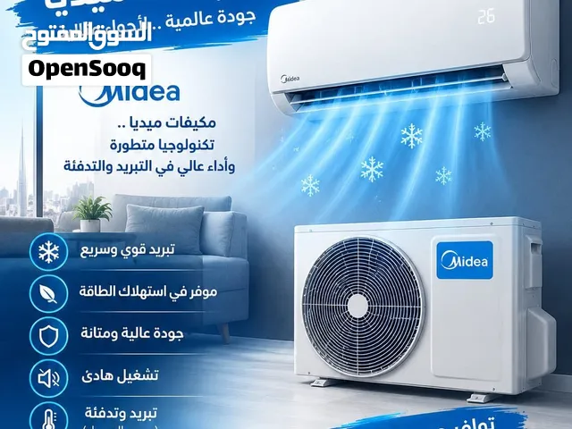 أقوى العروض على مكيفات 1طن و1.5 طن و2 طن    2026 ميديا MIDEA كفالة 10سنوات