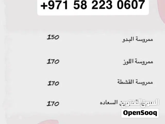ممروسه البدو