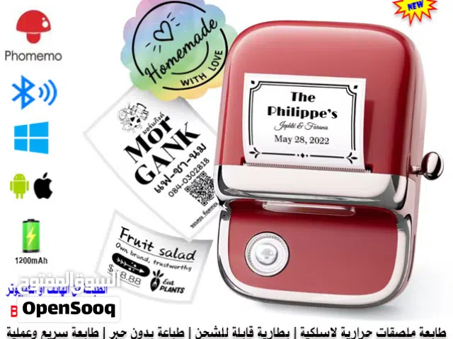 طابعة ملصقات وستكرات وباركود لاسلكية  متنقلة Wireless Thermal Label Printer