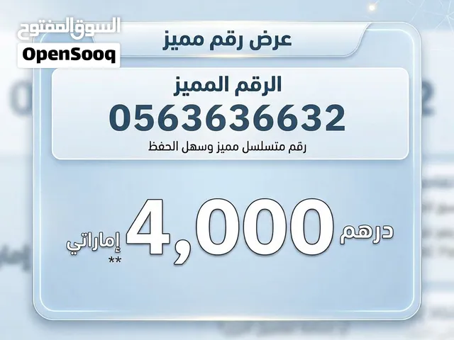 Etisalat VIP mobile numbers in Ras Al Khaimah