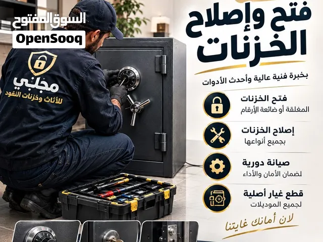 مهندس فني خزنات النقود الفولاذ