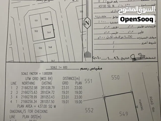 البيع ارضين  مقشن تجاريه المزيونه سكنيه