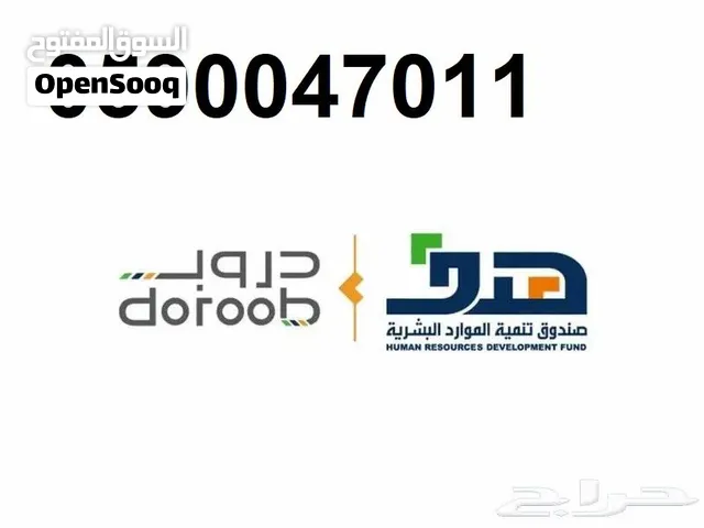 انجاز دورات هدف المعتمده بأرخص الاسعار وارسال الشهادات PDF على الواتس اب