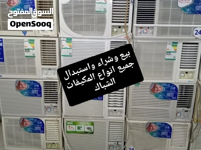 Other 1.5 to 1.9 Tons AC in Al Riyadh