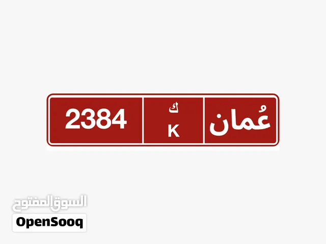 رقم تاكسي للبيع