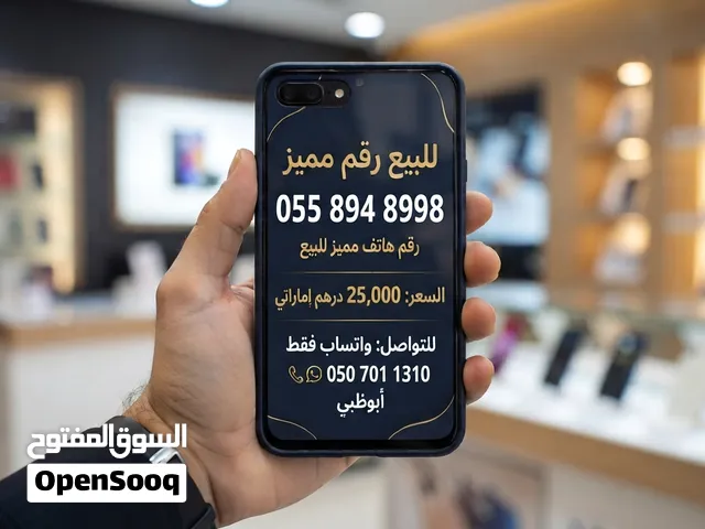 DU VIP mobile numbers in Abu Dhabi