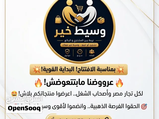 فرصة ذهبية لا تعوض