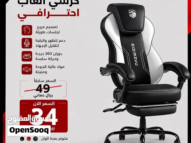 كرسي ألعاب احترافي