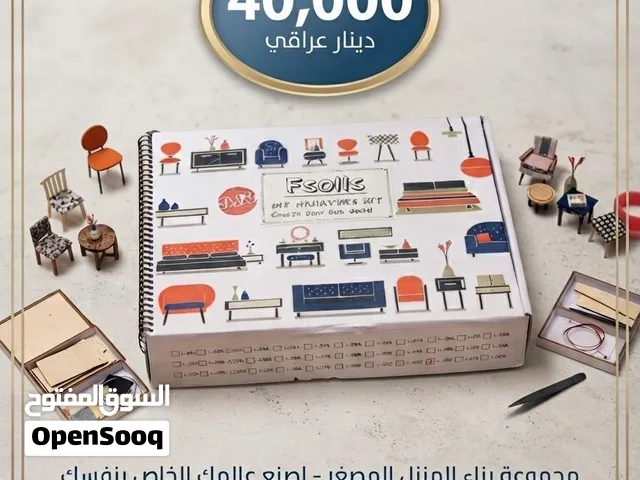 بناء بيت مجسم صغير