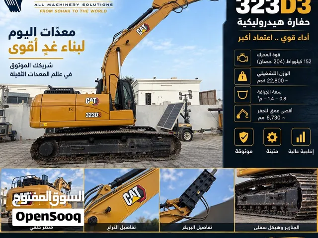 للبيع  حفارة كاتربلر 323 موديل 2022 (23طن) مع بريكر جديد