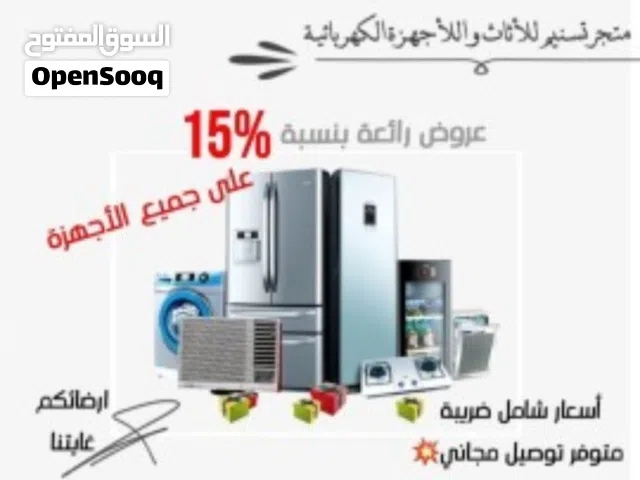 تخفيضات وعروض على جميع ثلاجات جنرال وهايسنس بكافة انواعها جديدة بالكرتون واسعارنا مثالية