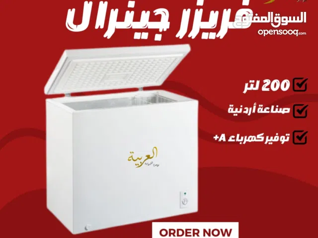 فريزر جنرال ديلوكس بطح 200 لتر  توفير  تجميد سريع كهرباء  كفالة عام بأقل سعر بالمملكة