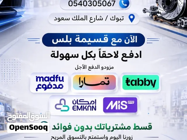 شركة التوازن الذهبي