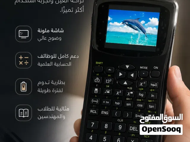 الة حاسبة ذكية