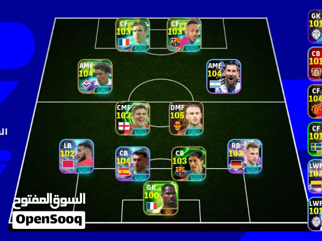 حساب إيفتبول